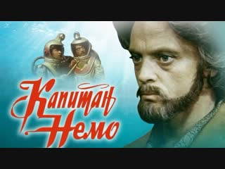 captain nemo (1975) all episodes